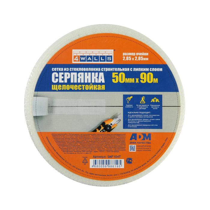 фото Серпянка fiberon smf104t, самоклеящаяся, 50 мм х 90 м