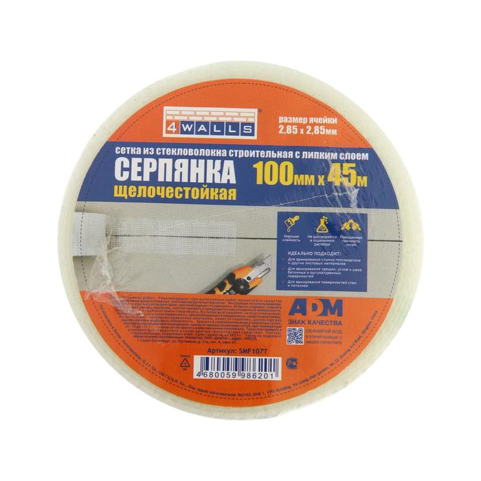 фото Серпянка fiberon smf107t, самоклеящаяся, 100 мм х 45 м