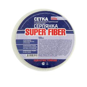 

Серпянка Super Fiber SF045, самоклеющаяся, 50 мм х 45 м