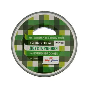 

Лента двусторонняя Klebebander TFK001Т, клейкая, на вспененной основе, черная, 12 мм х 10 м