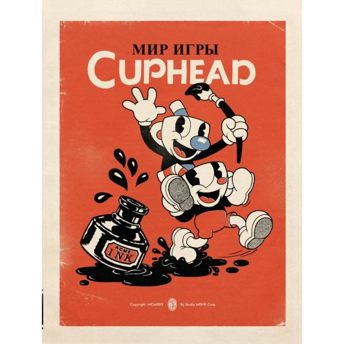 набор артбук мир игры cuphead фигурка уточка тёмный герой Мир игры Cuphead