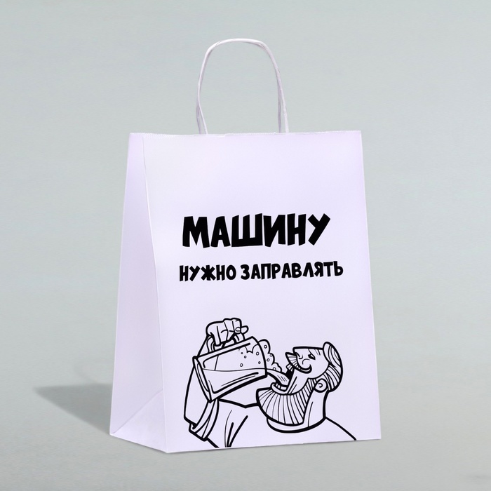 

Пакет подарочный с приколами «Машину нужно заправлять», 24 х 14 х 30 см