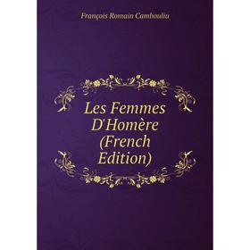 

Книга Les Femmes D'Homère