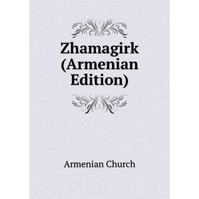 

Книга Zhamagirk (Armenian Edition)