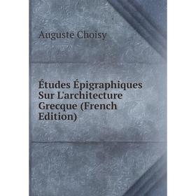 

Книга Études Épigraphiques Sur L'architecture Grecque (French Edition)