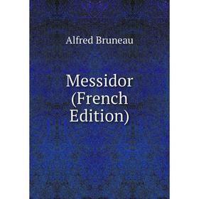 

Книга Messidor