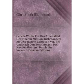 

Книга Gebets-Winke Für Das Arbeitsfeld Der Inneren Mission, Insbesondere Zu Gesegnetem Gebrauch Vor, Bei Und Nach Den Berathungen Des Kirchenältesten