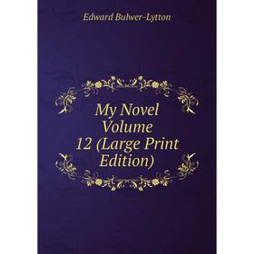 

Книга My novel Volume 12 (Large Print Edition)
