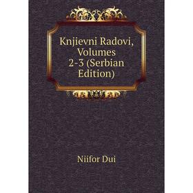 

Книга Knjievni Radovi, Volumes 2-3 (Serbian Edition)