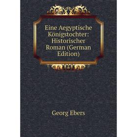 

Книга Eine Aegyptische Königstochter: Historischer Roman (German Edition)