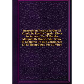 

Книга Instruccion Reservada Que El Conde De Revilla Gigedo