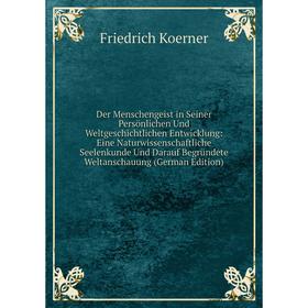 

Книга Der Menschengeist in Seiner Persönlichen Und Weltgeschichtlichen Entwicklung