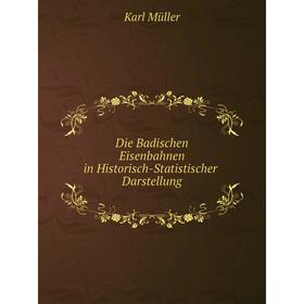 

Книга Die Badischen Eisenbahnen in Historisch-Statistischer Darstellung