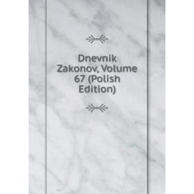 

Книга Dnevnik Zakonov, Volume 67 (Polish Edition)