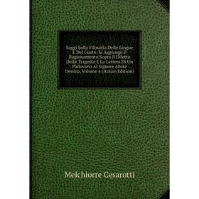 

Книга Saggi Sulla Filosofia Delle Lingue E Del Gusto