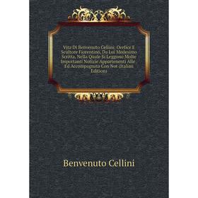 

Книга Vita Di Benvenuto Cellini