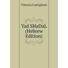 

Книга Yad SHaDaL (Hebrew Edition)