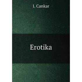 

Книга Erotika