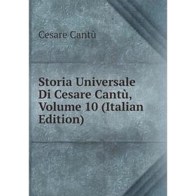 

Книга Storia Universale Di Cesare Cantù, Volume 10 (Italian Edition)