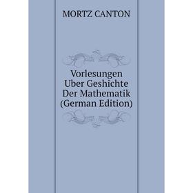 

Книга Vorlesungen Uber Geshichte Der Mathematik (German Edition)