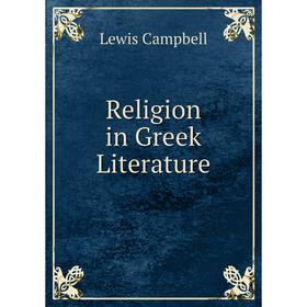 

Книга Religion in Greek Literature