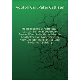 

Книга Medicinisches Schriftsteller-Lexicon Der Jetzt Lebenden Aerzte, Wundärzte, Geburtshelfer, Apotheker, Und Naturforscher Aller Gebildeten Völker