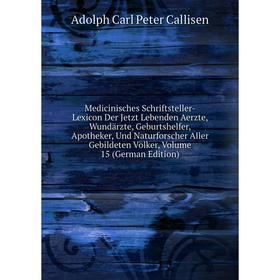 

Книга Medicinisches Schriftsteller-Lexicon Der Jetzt Lebenden Aerzte, Wundärzte, Geburtshelfer, Apotheker, Und Naturforscher Aller Gebildeten Völker