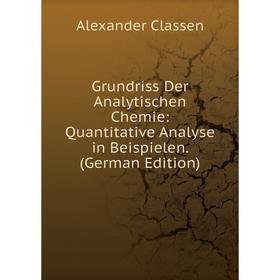 

Книга Grundriss Der Analytischen Chemie: Quantitative Analyse in Beispielen. (German Edition)