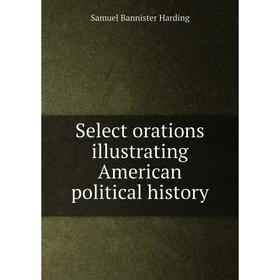 

Книга Select orations illustrating American political history