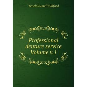 

Книга Professional denture service Volume v.1