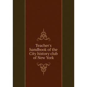 

Книга Teacher's handbook of the City history club of New York