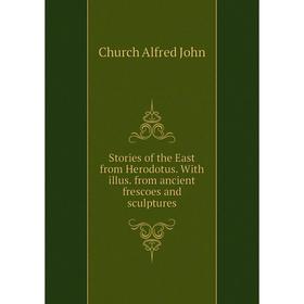 

Книга Stories of the East from Herodotus. With illus. from ancient frescoes and sculptures