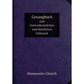 

Книга Gesangbuch zum Gottesdienstlichen und Häuslichen Gebrauch