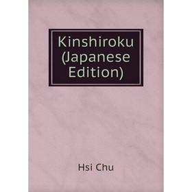 

Книга Kinshiroku (Japanese Edition)
