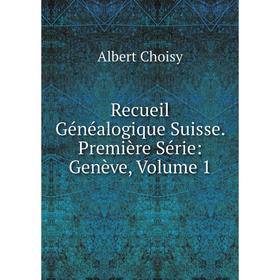 

Книга Recueil Généalogique Suisse. Première Série: Genève, Volume 1