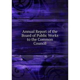 

Книга Annual Report of the Board of Public Works to the Common Council