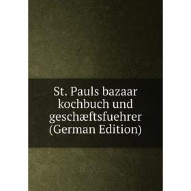 

Книга St. Pauls bazaar kochbuch und geschæftsfuehrer (German Edition)