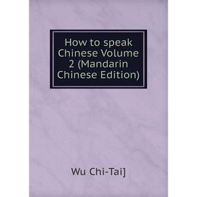 

Книга How to speak Chinese Volume 2 (Mandarin Chinese Edition)