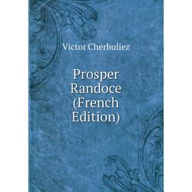 

Книга Prosper Randoce (French Edition)