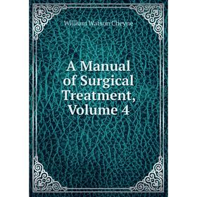 

Книга A Manual of Surgical Treatment, Volume 4