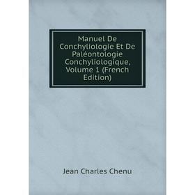 

Книга Manuel De Conchyliologie Et De Paléontologie Conchyliologique, Volume 1