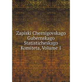 

Книга Zapiski Chernigovskago Gubernskago Statisticheskago Komiteta, Volume 1