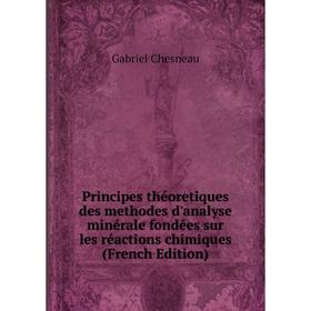 

Книга Principes théoretiques des methodes d'analyse minérale fondées sur les réactions chimiques (French Edition)