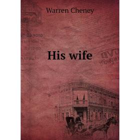 

Книга His wife