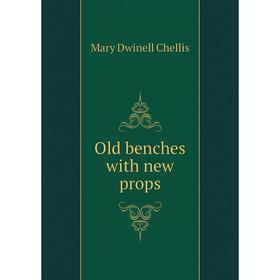

Книга Old benches with new props