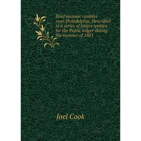 

Книга Brief summer rambles near Philadelphia. Described in a series of letters written for the Public ledger during the summer of 1881
