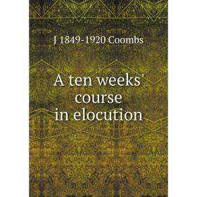 

Книга A ten weeks' course in elocution