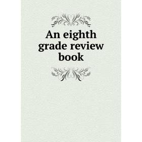 

Книга An eighth grade review book