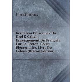 

Книга Kenteliou Brezounek Da Drei E Gallek: Enseignement Du Français Par Le Breton. Cours Élémentaire, Livre De L'élève (Breton Edition)