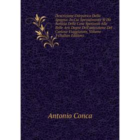 

Книга Descrizione Odeporica Della Spagna